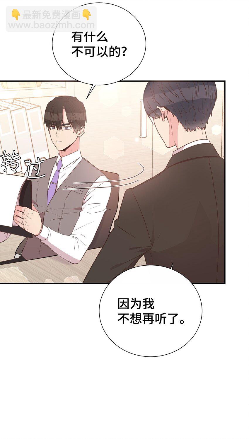 12 亲密程度(1/2)-第12话