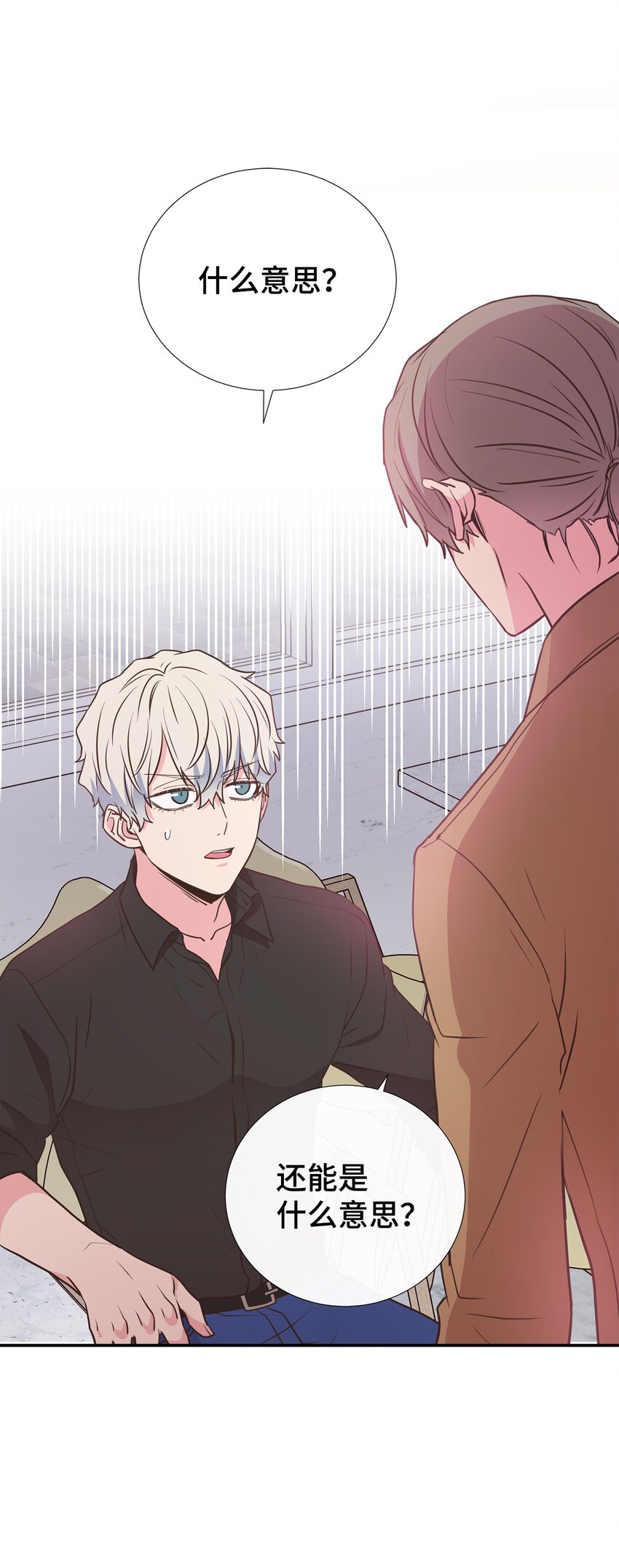 14 以后不用来接我了(1/2)-第14话