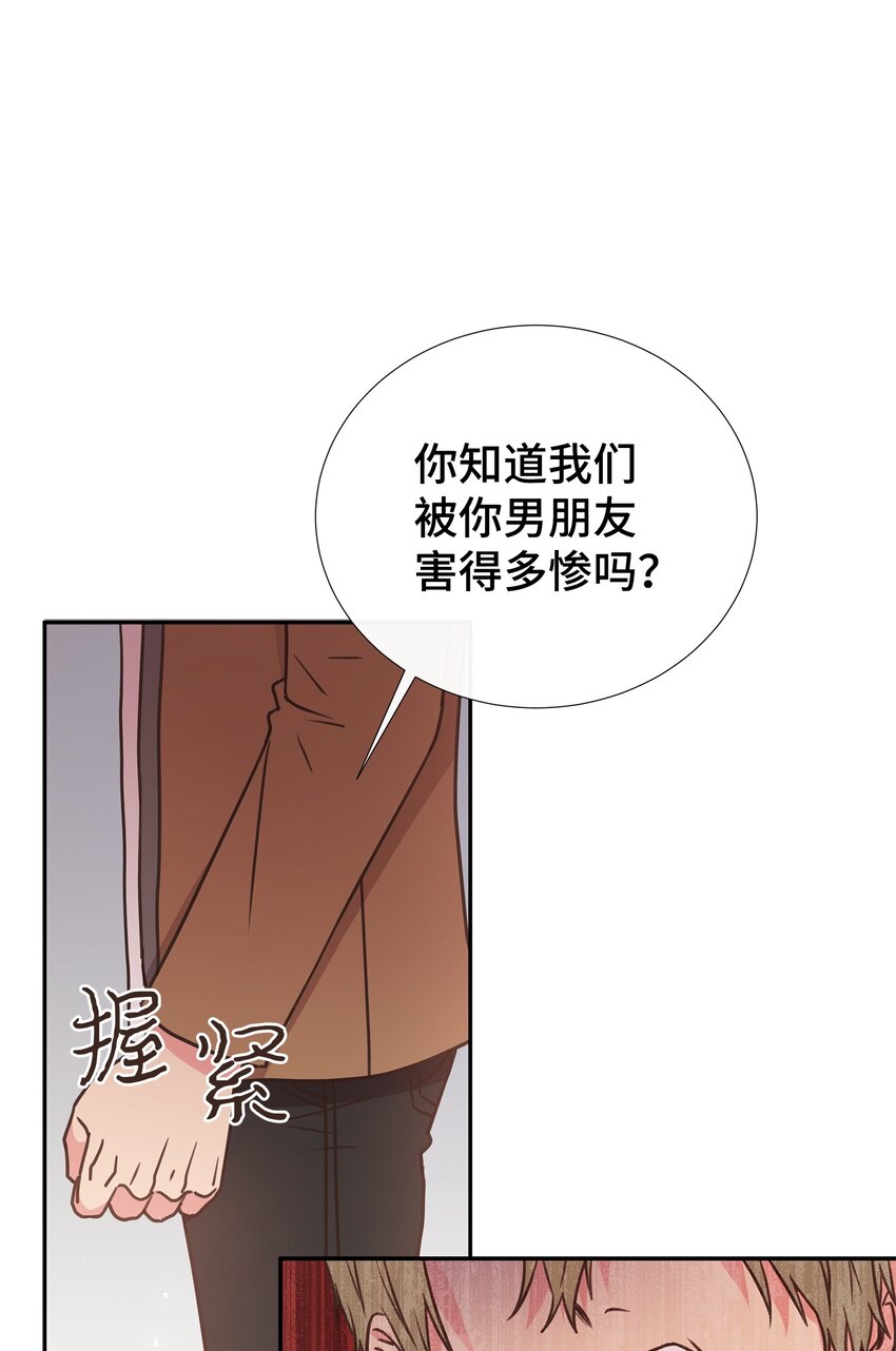 14 以后不用来接我了(1/2)-第14话