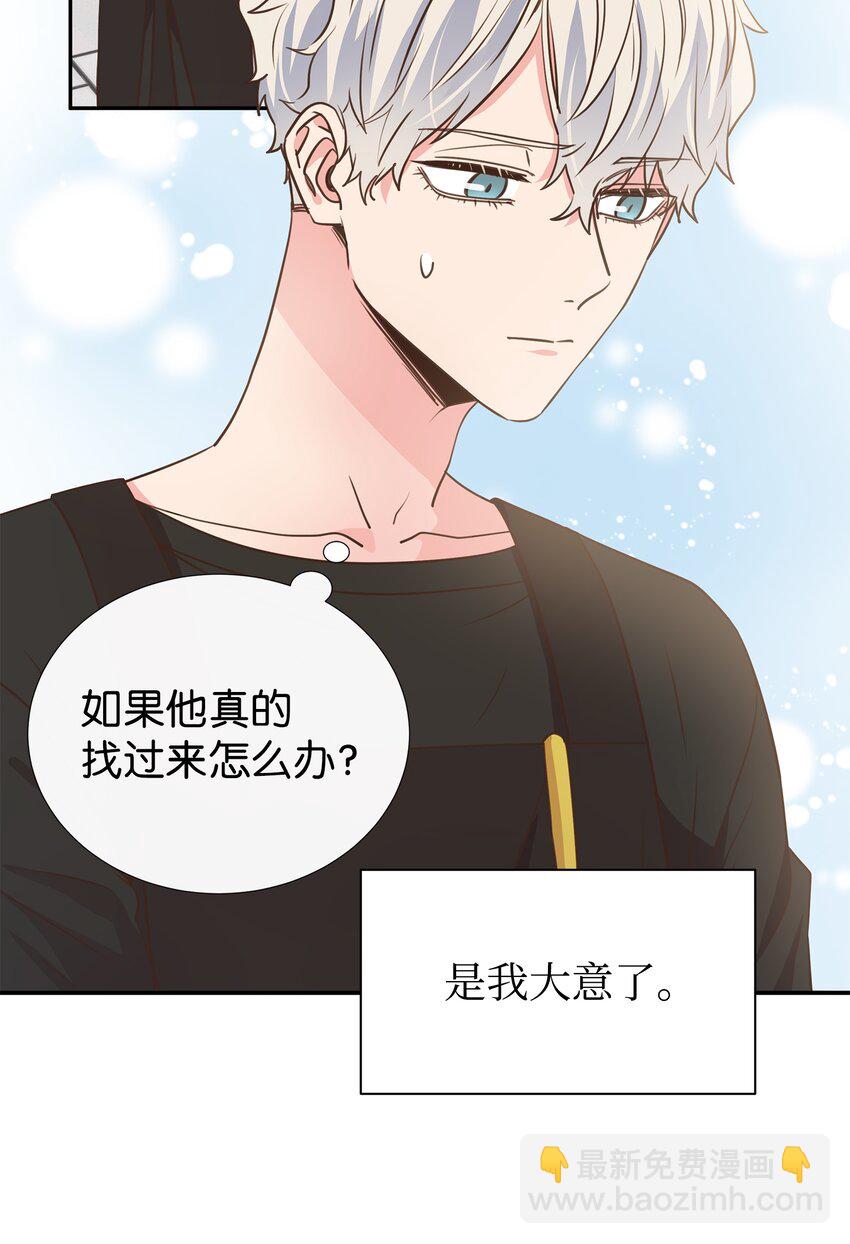 14 以后不用来接我了(1/2)-第14话