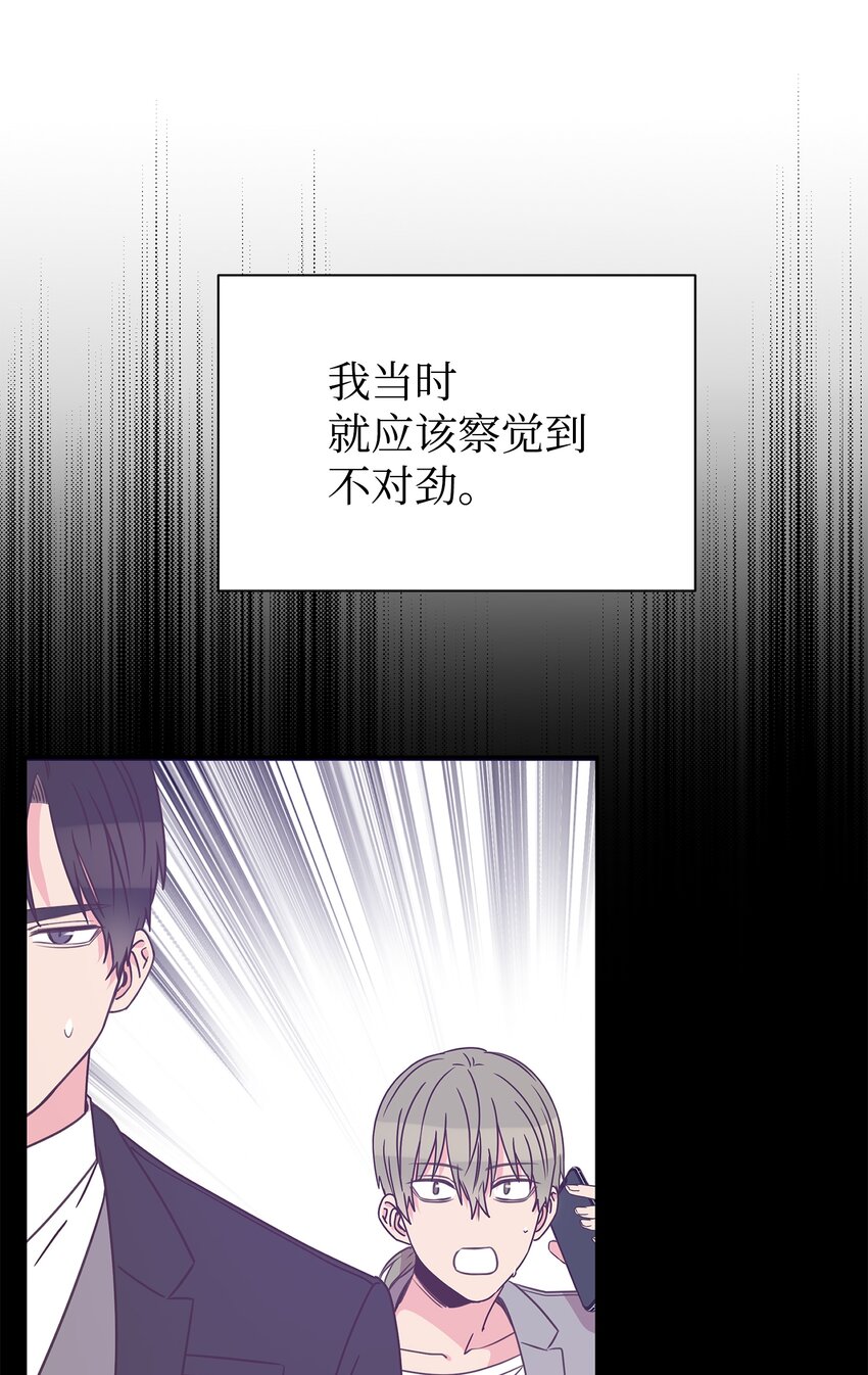 14 以后不用来接我了(1/2)-第14话