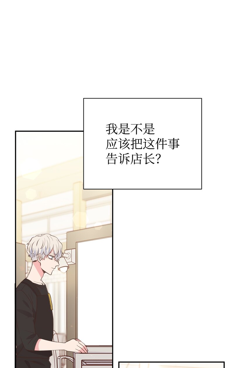 14 以后不用来接我了(1/2)-第14话