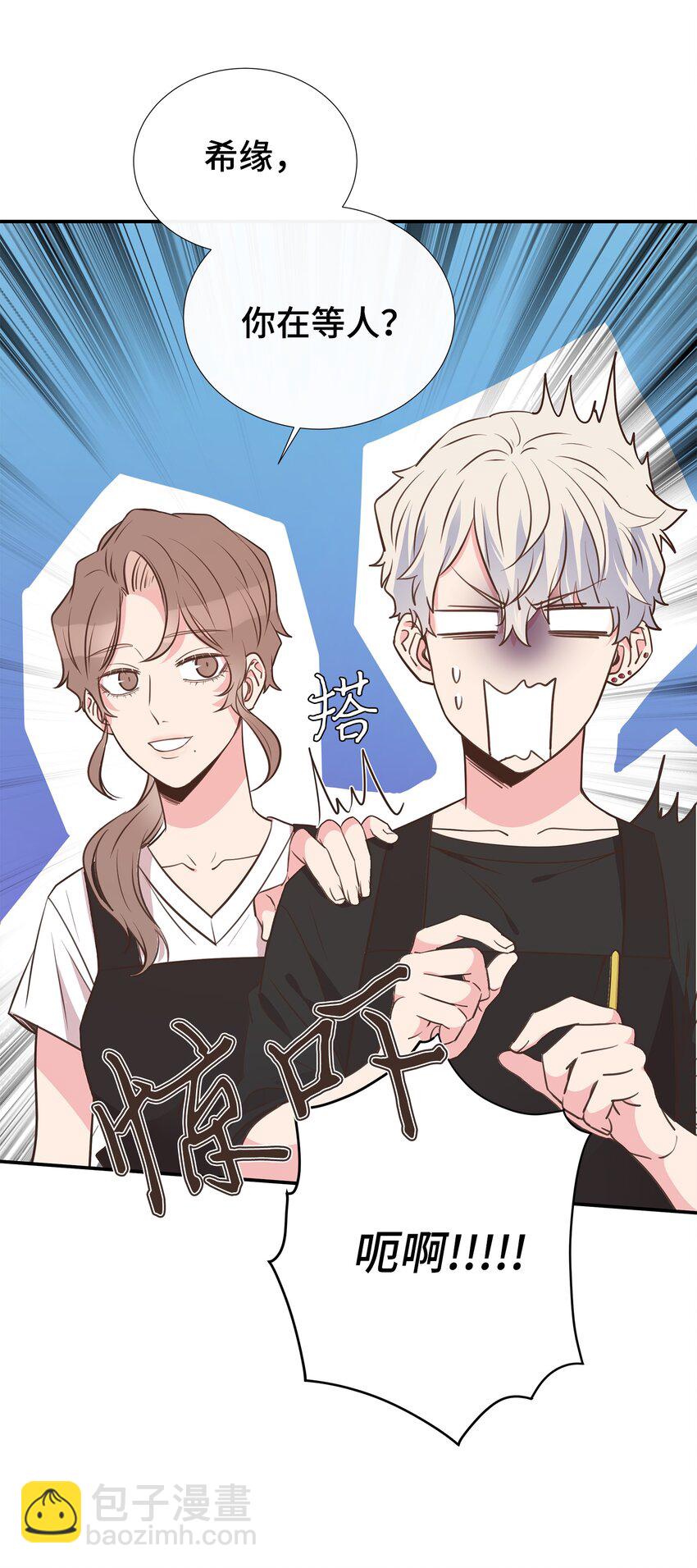 14 以后不用来接我了(1/2)-第14话