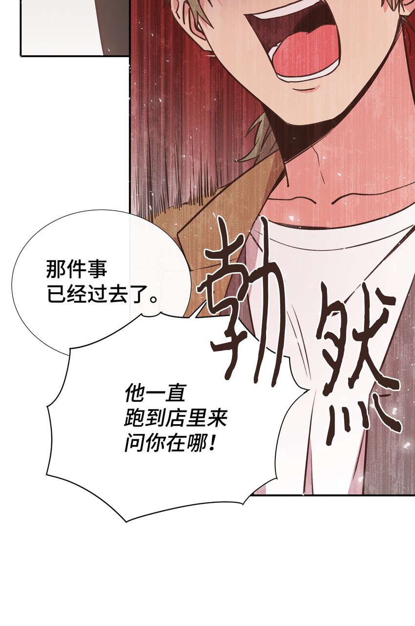 14 以后不用来接我了(1/2)-第14话