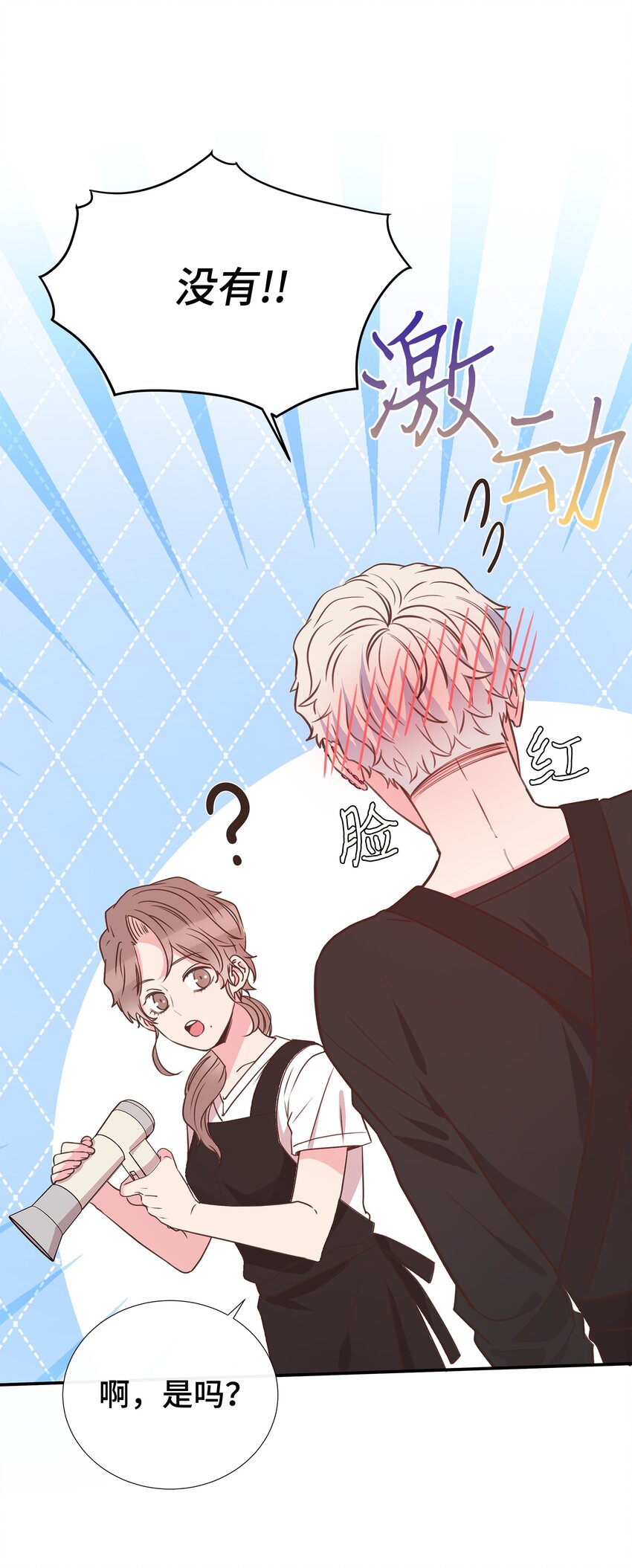 14 以后不用来接我了(1/2)-第14话