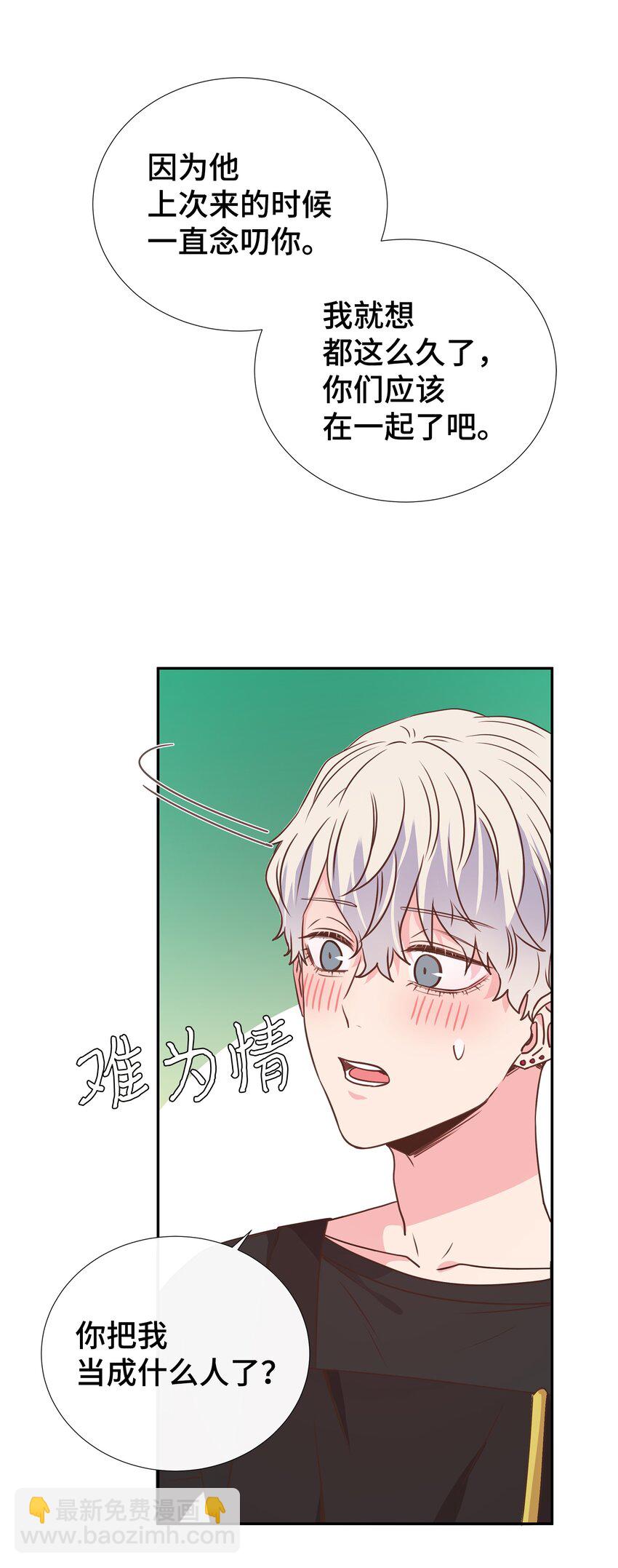 14 以后不用来接我了(1/2)-第14话