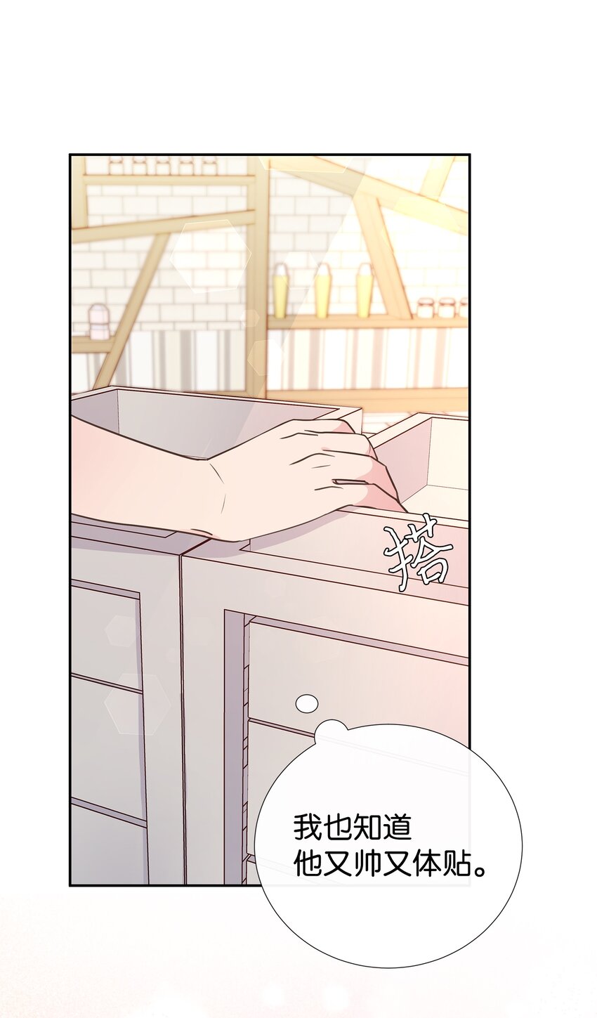 14 以后不用来接我了(1/2)-第14话