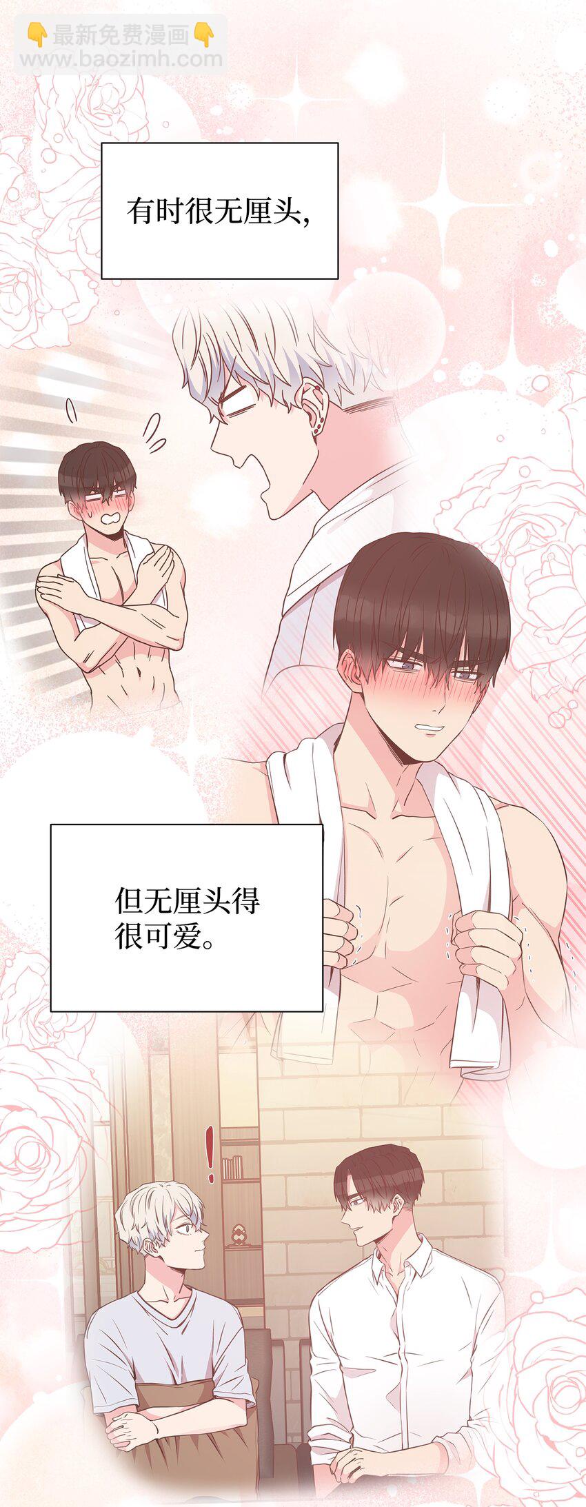 14 以后不用来接我了(1/2)-第14话