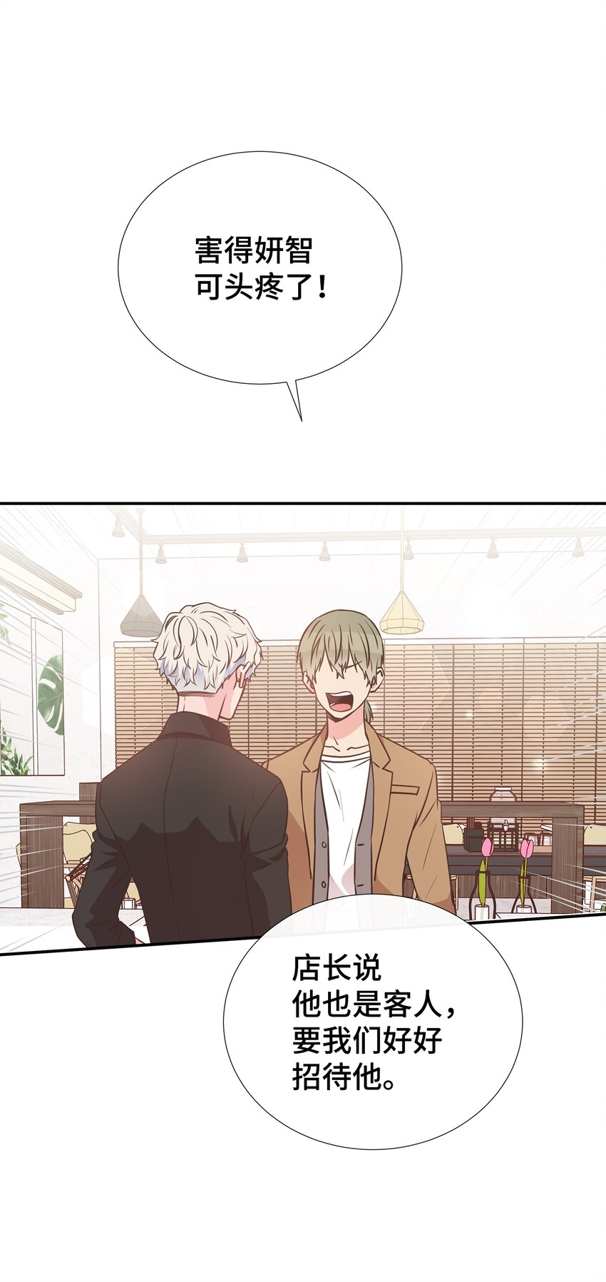 14 以后不用来接我了(1/2)-第14话