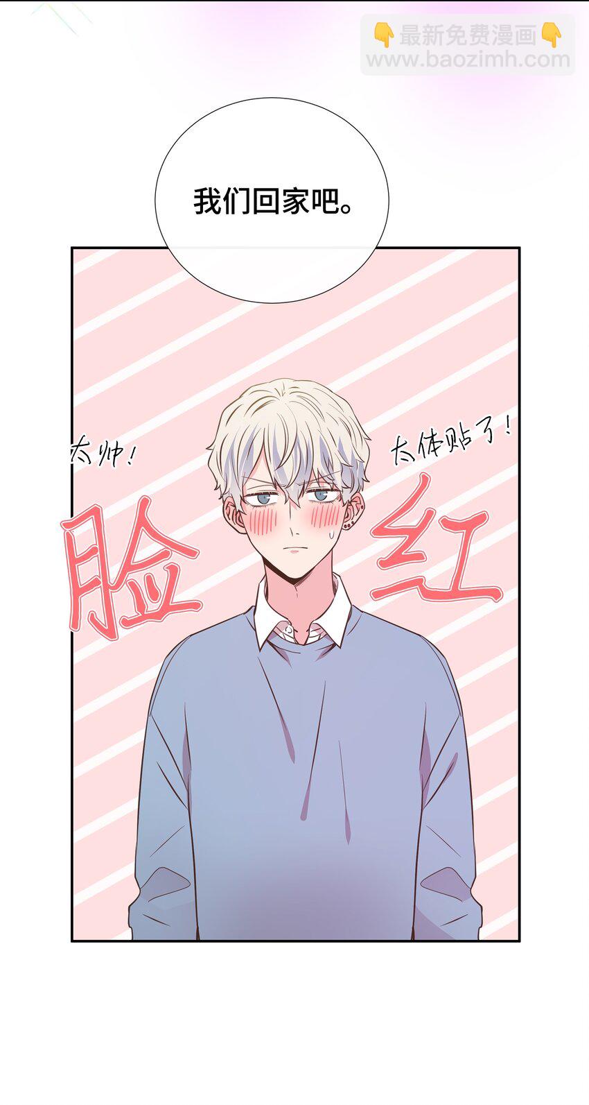 14 以后不用来接我了(1/2)-第14话