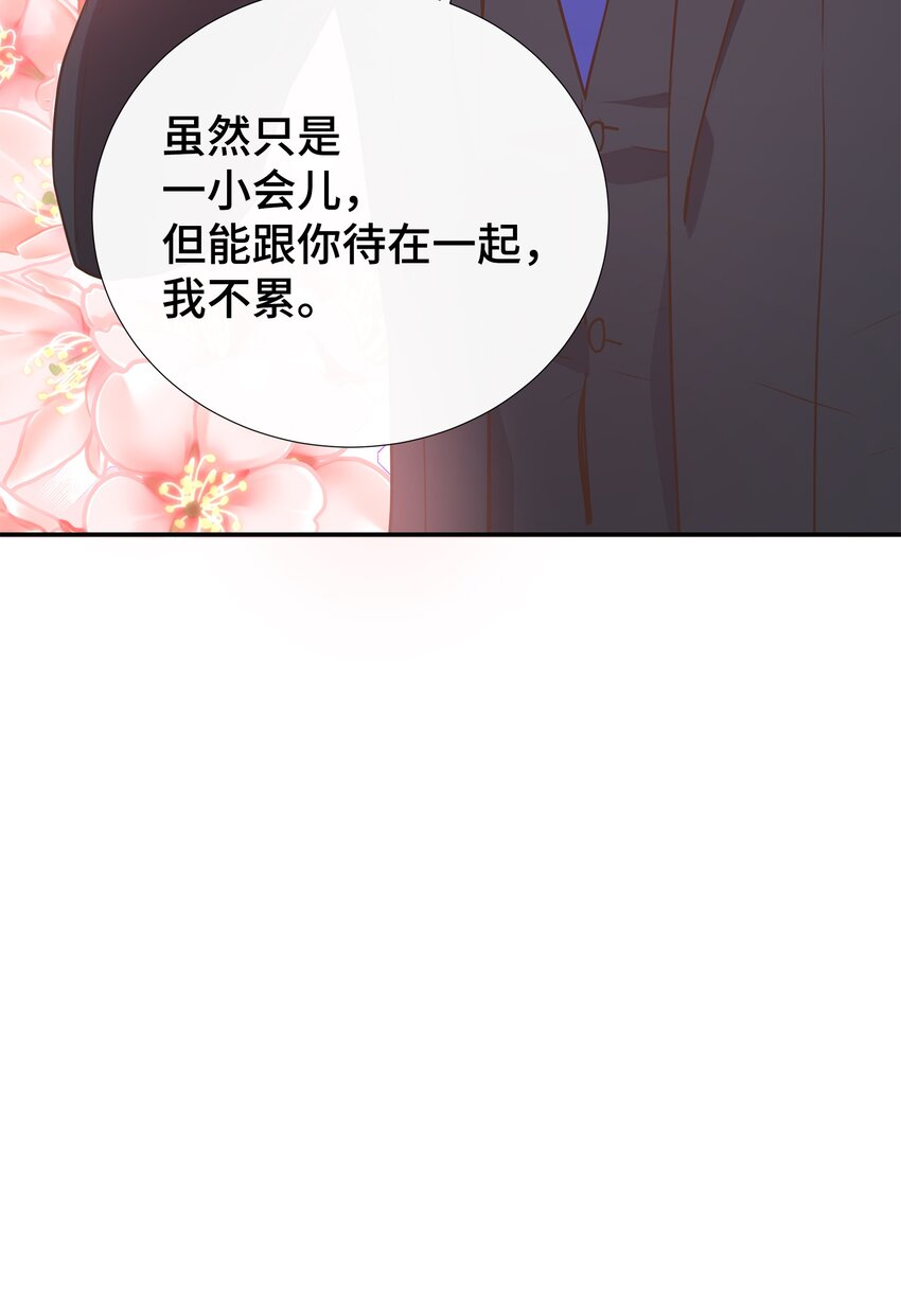 14 以后不用来接我了(1/2)-第14话