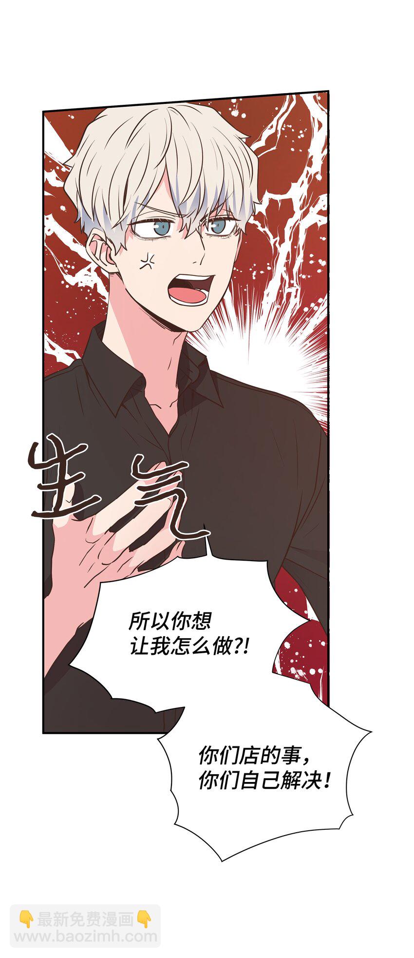 14 以后不用来接我了(1/2)-第14话