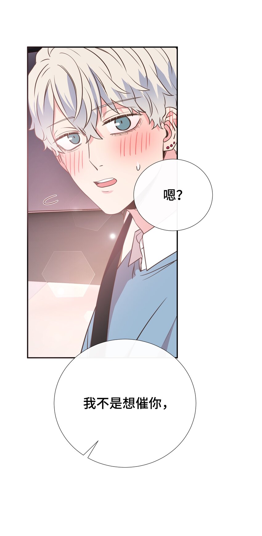 14 以后不用来接我了(1/2)-第14话