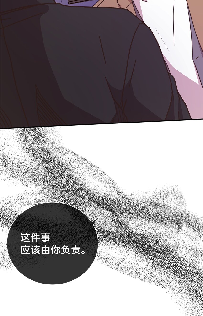 14 以后不用来接我了(1/2)-第14话