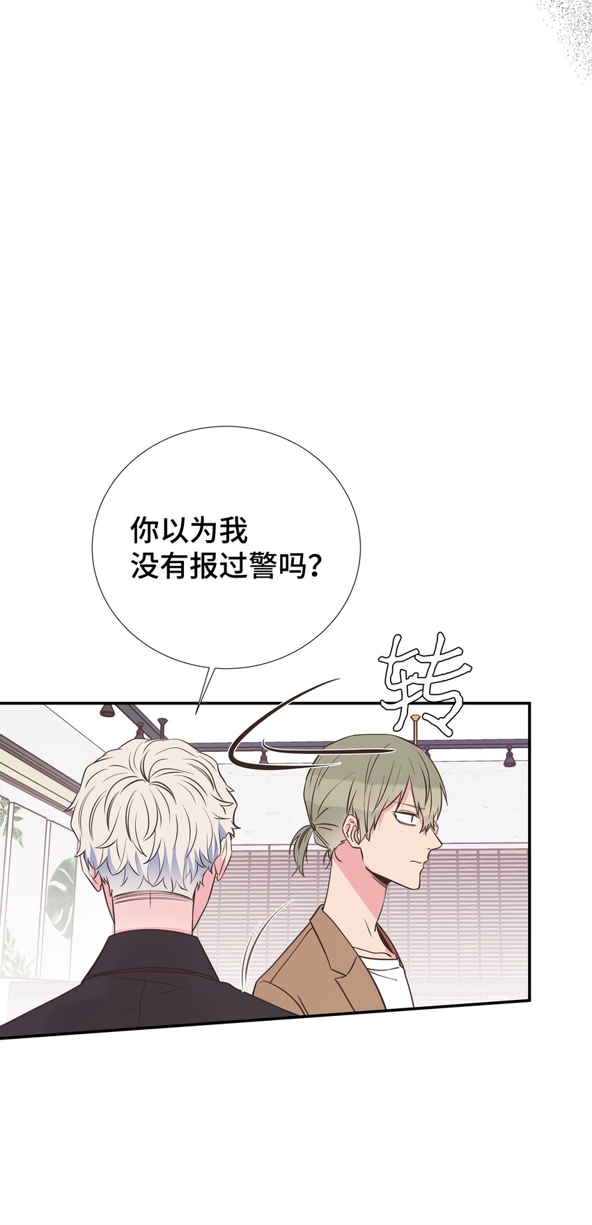 14 以后不用来接我了(1/2)-第14话