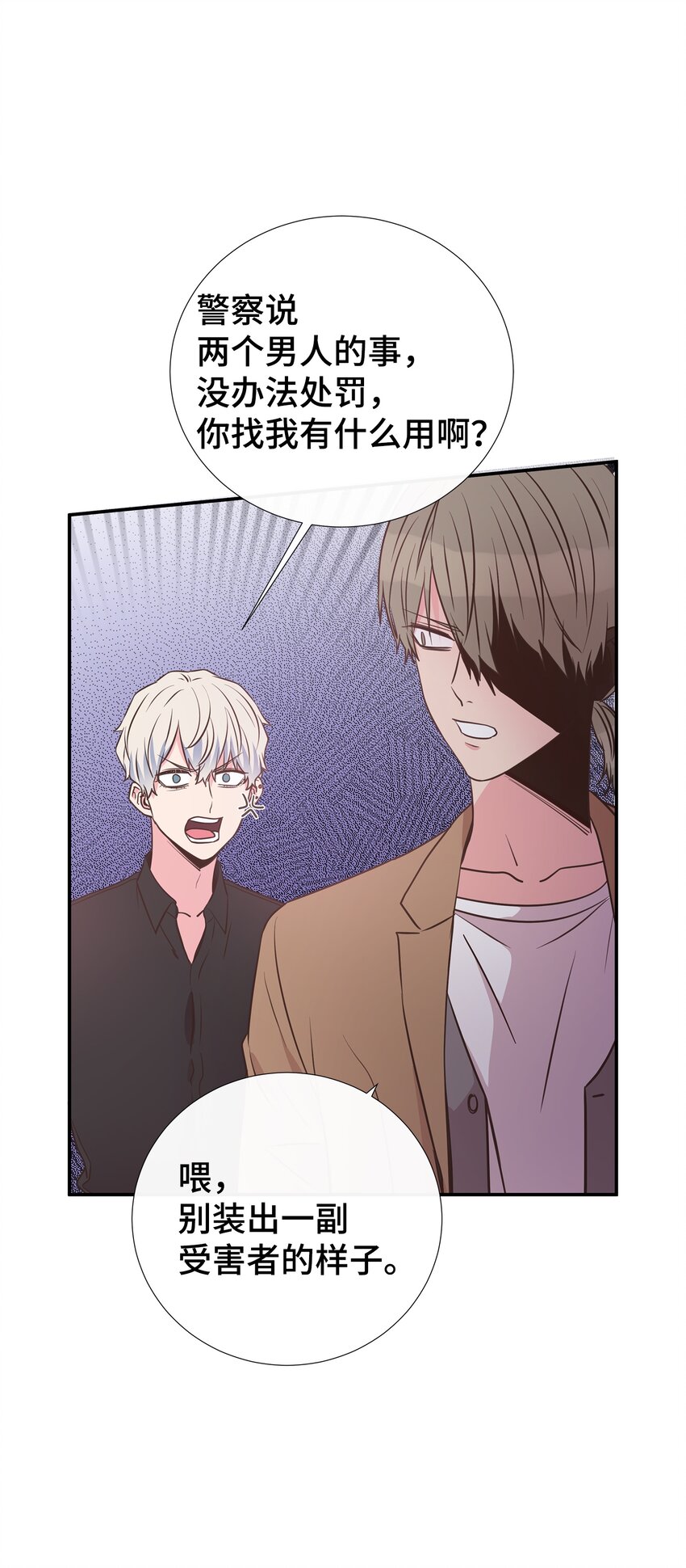 14 以后不用来接我了(1/2)-第14话