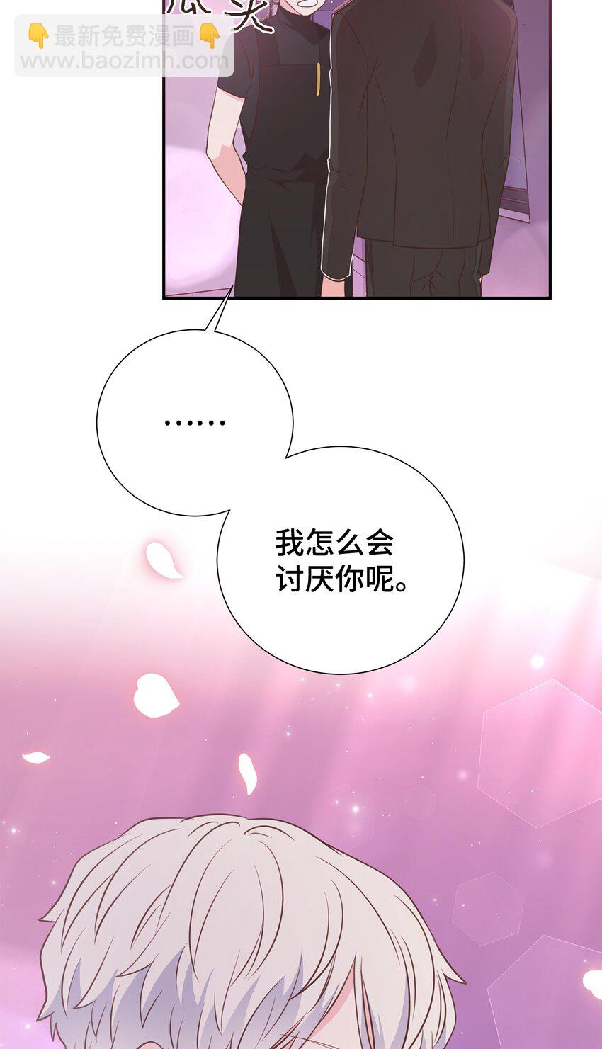 16 下次带你见家长(1/2)-第16话