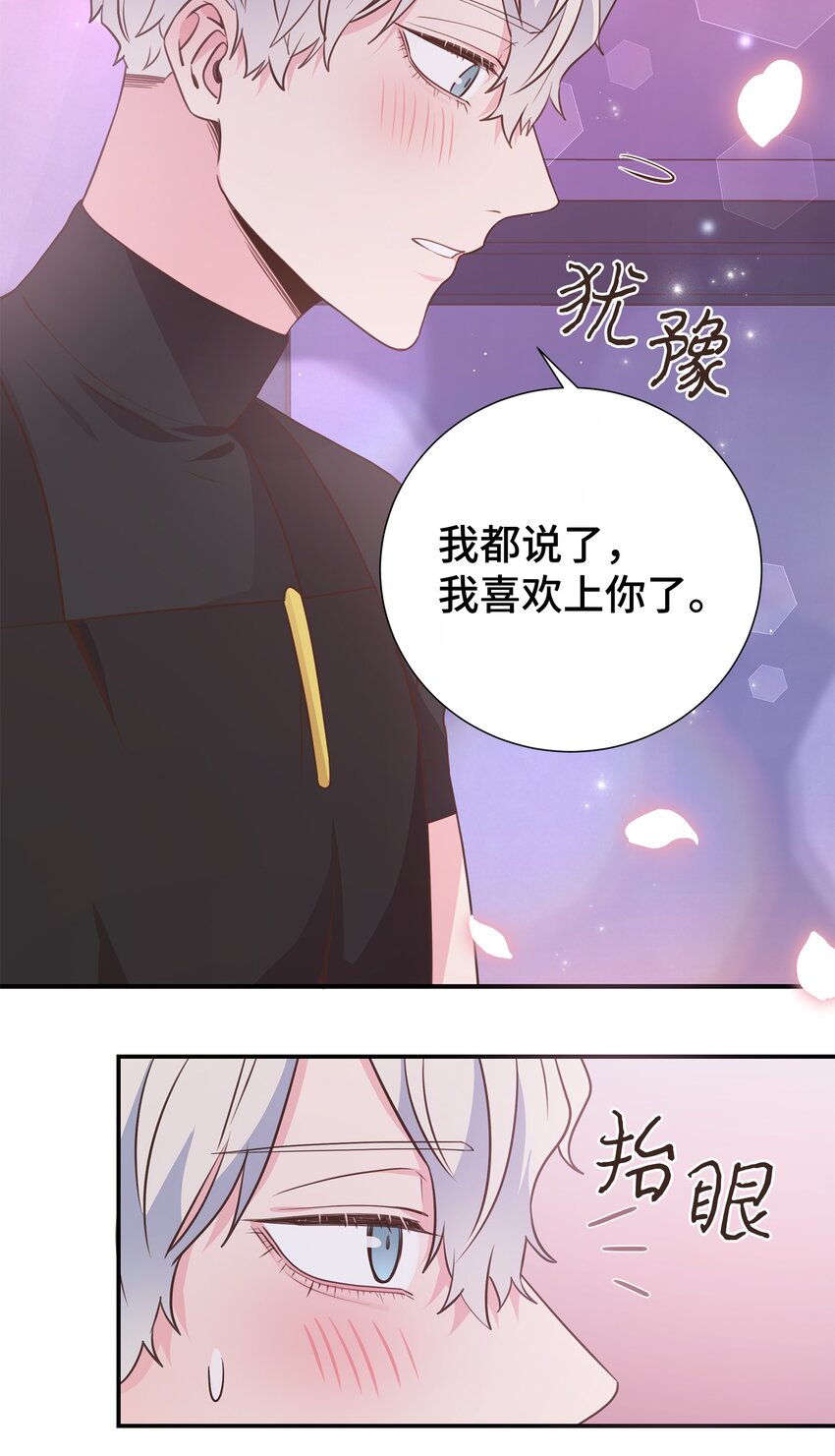 16 下次带你见家长(1/2)-第16话