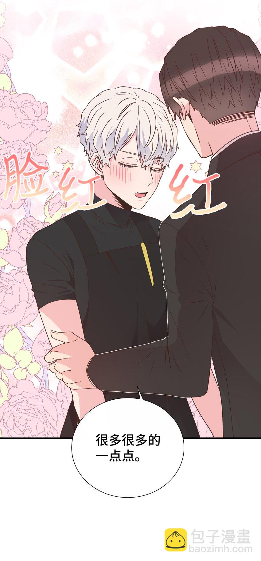 16 下次带你见家长(1/2)-第16话