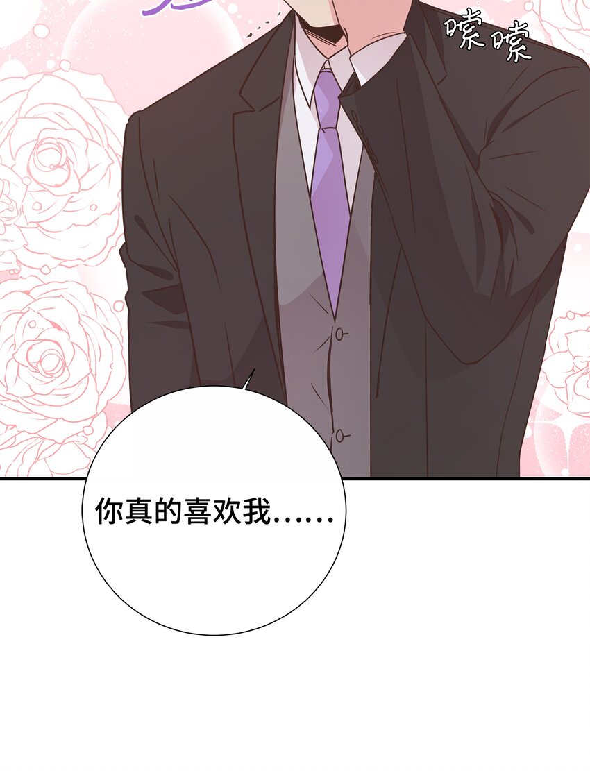 16 下次带你见家长(1/2)-第16话