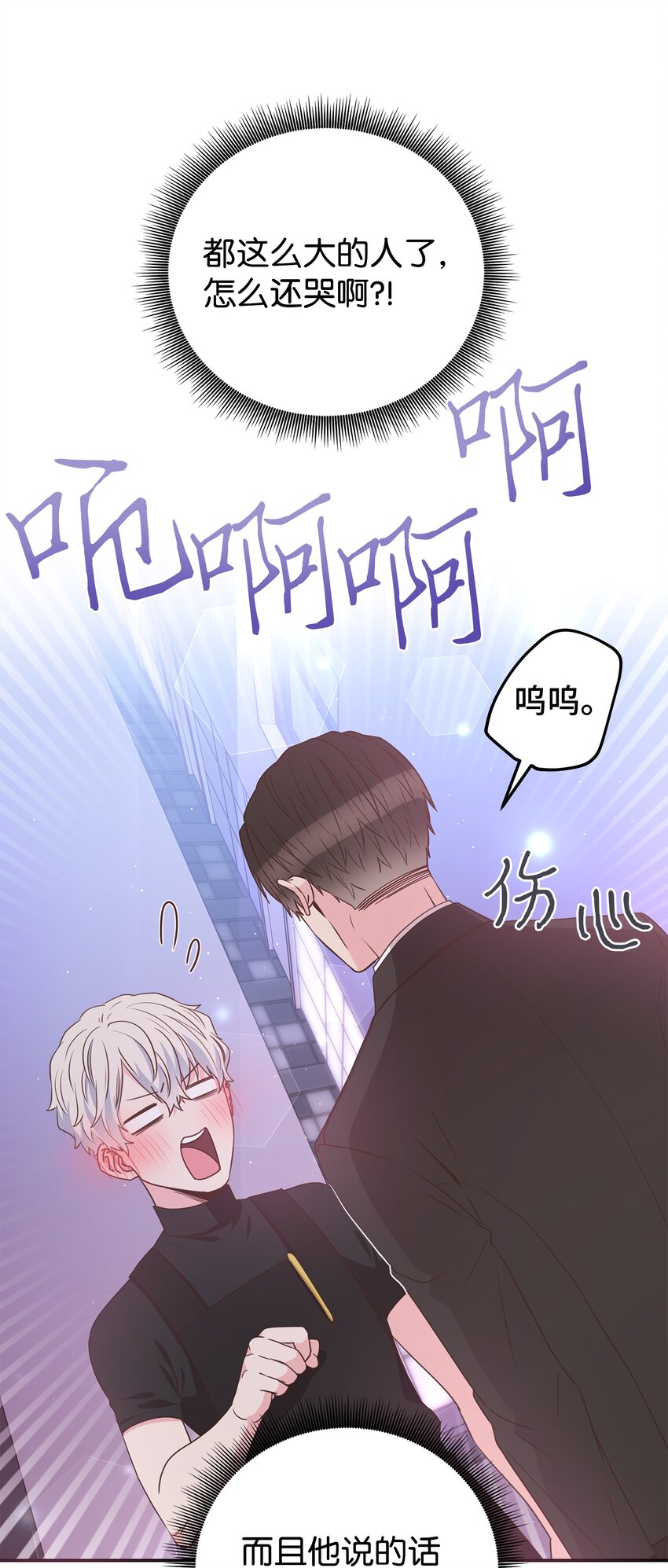 16 下次带你见家长(1/2)-第16话