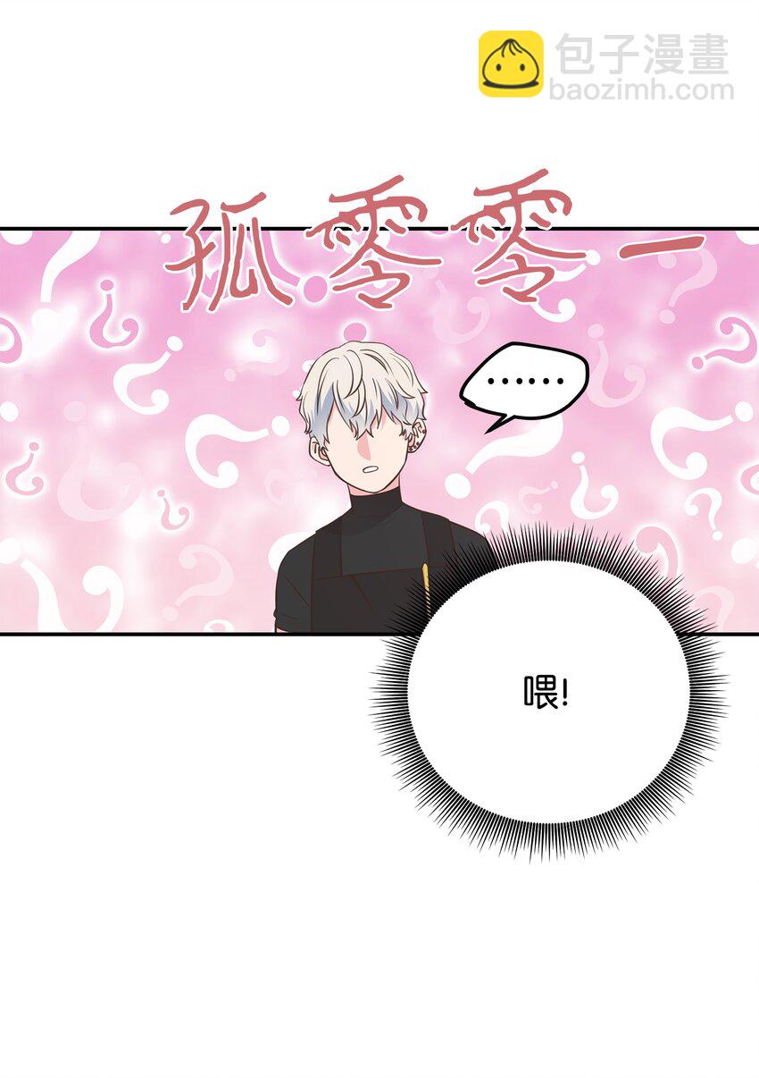 16 下次带你见家长(1/2)-第16话