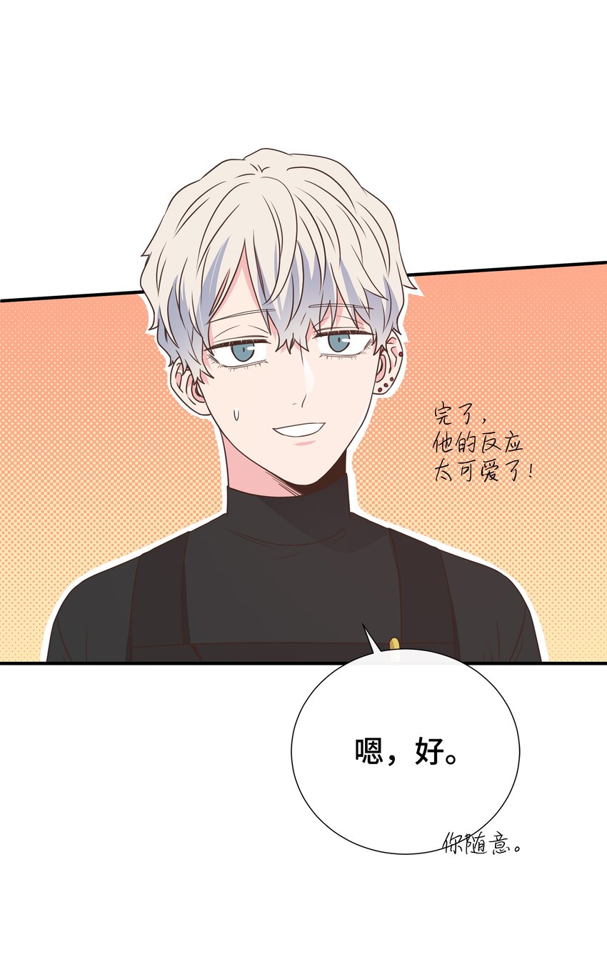 16 下次带你见家长(1/2)-第16话