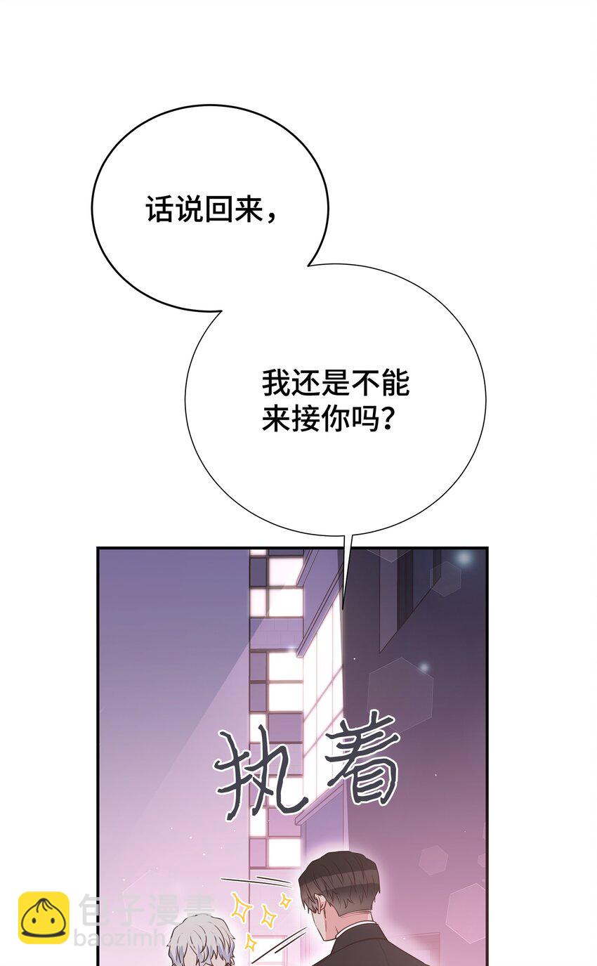 16 下次带你见家长(1/2)-第16话