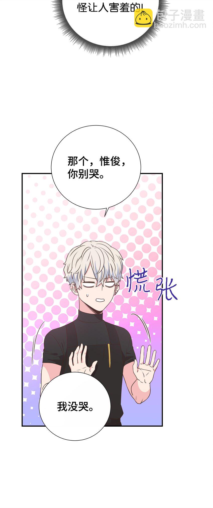 16 下次带你见家长(1/2)-第16话