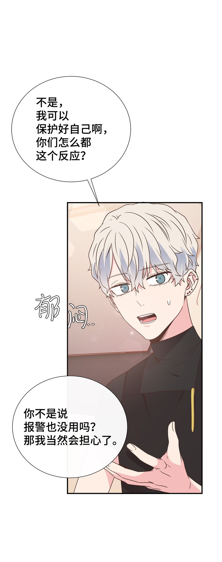 16 下次带你见家长(1/2)-第16话