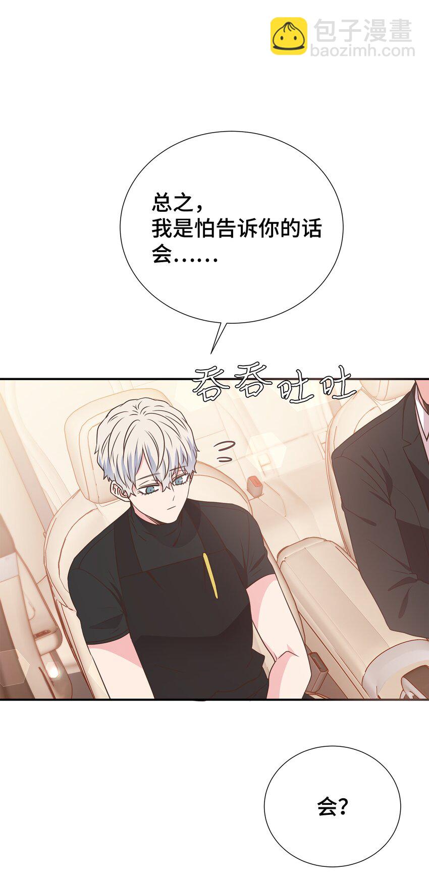 16 下次带你见家长(1/2)-第16话