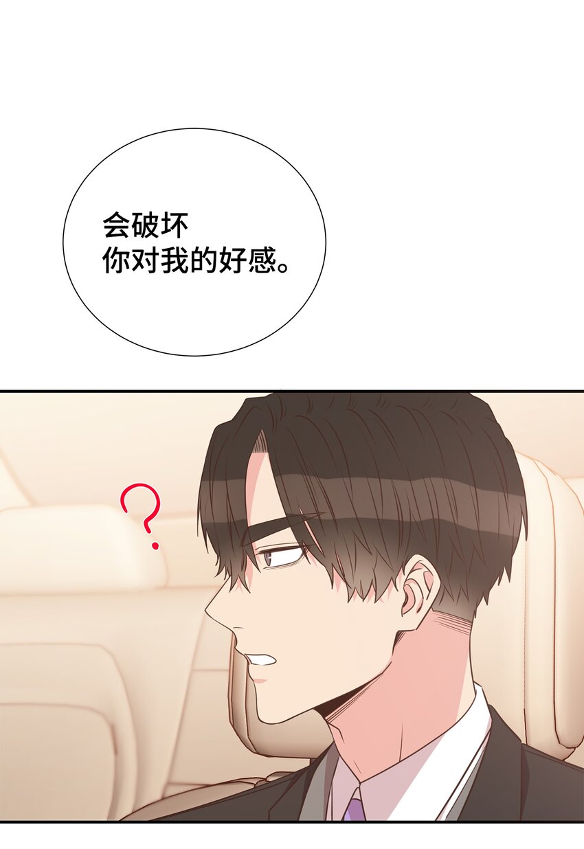 16 下次带你见家长(1/2)-第16话