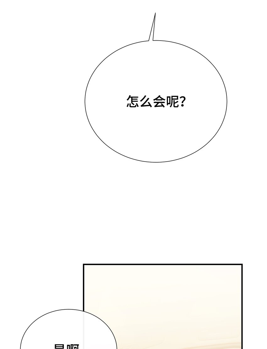 16 下次带你见家长(1/2)-第16话