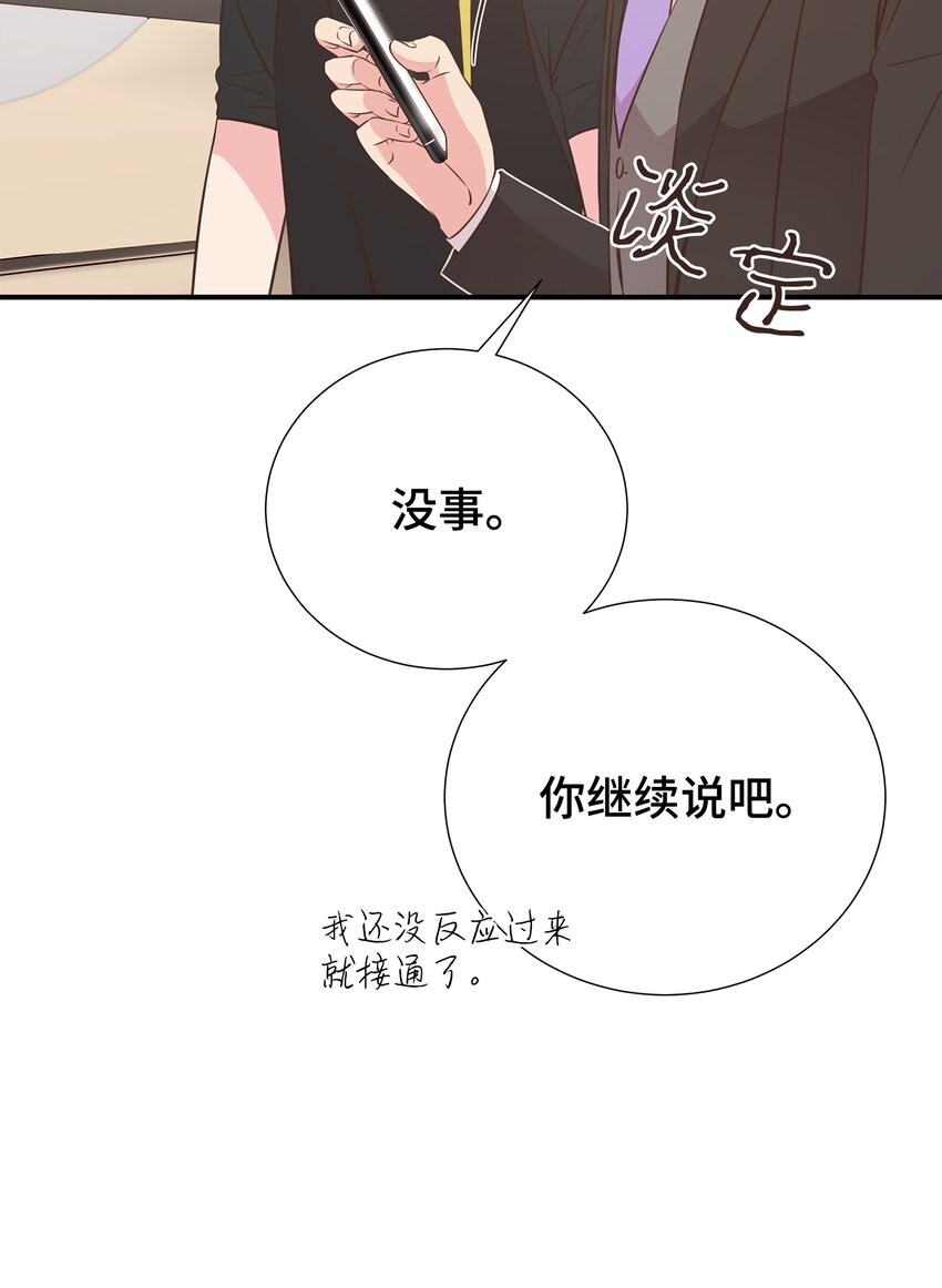 16 下次带你见家长(1/2)-第16话