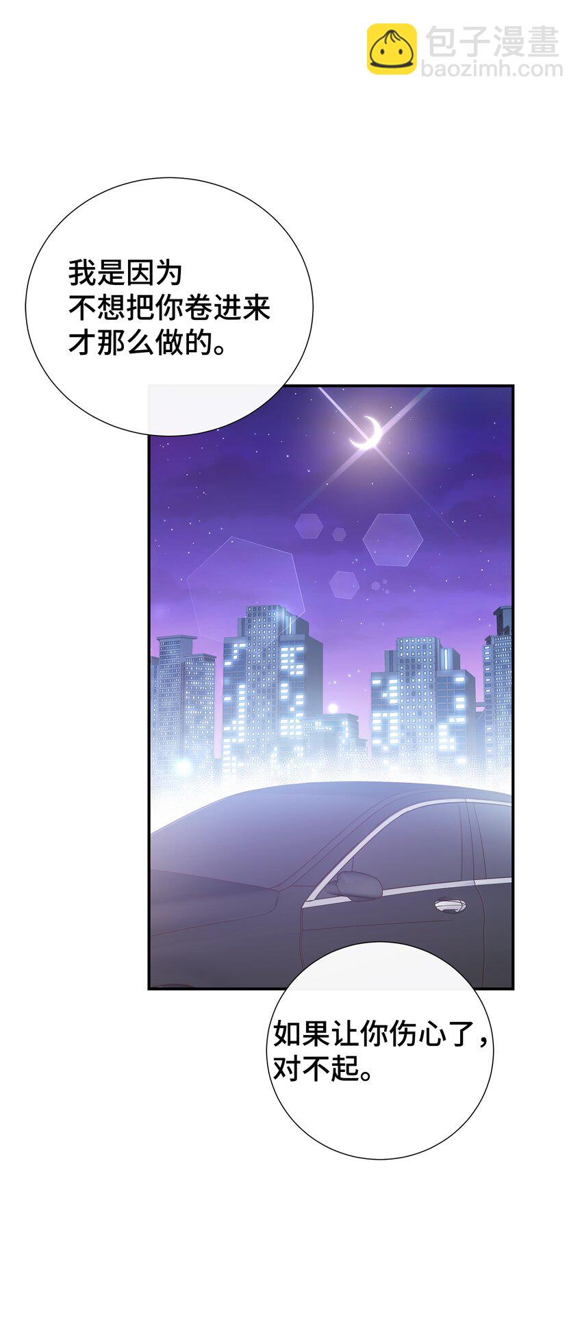 16 下次带你见家长(1/2)-第16话