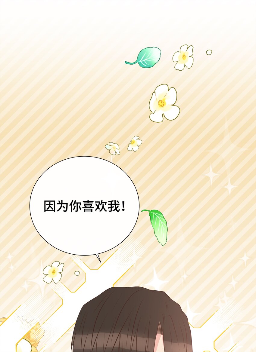 16 下次带你见家长(1/2)-第16话