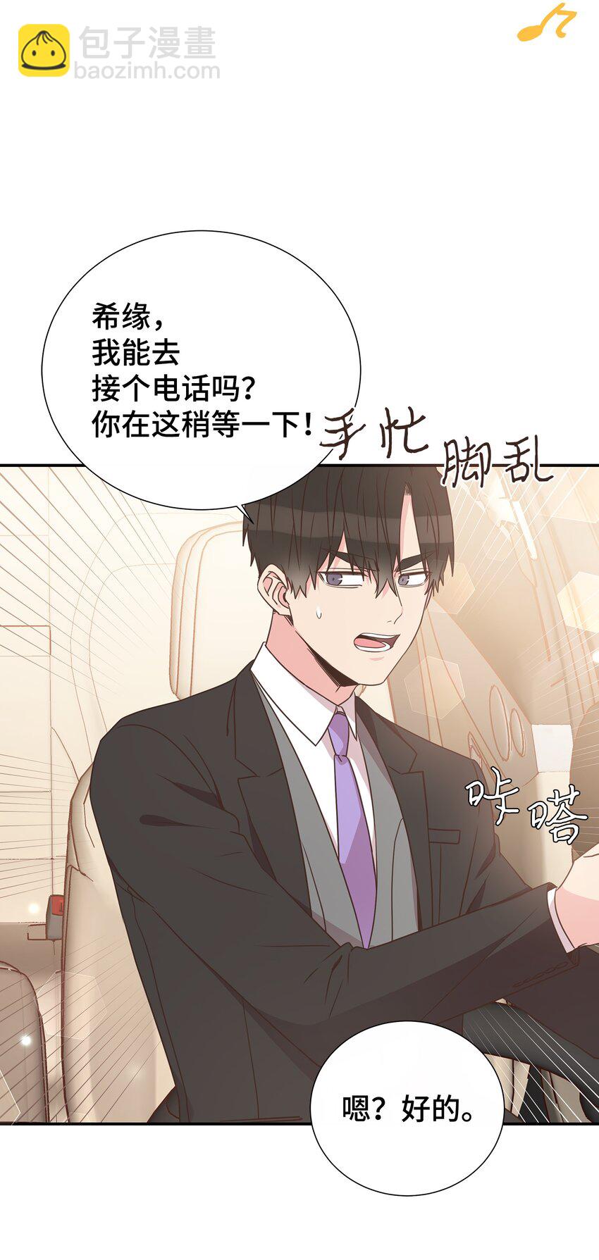 16 下次带你见家长(1/2)-第16话