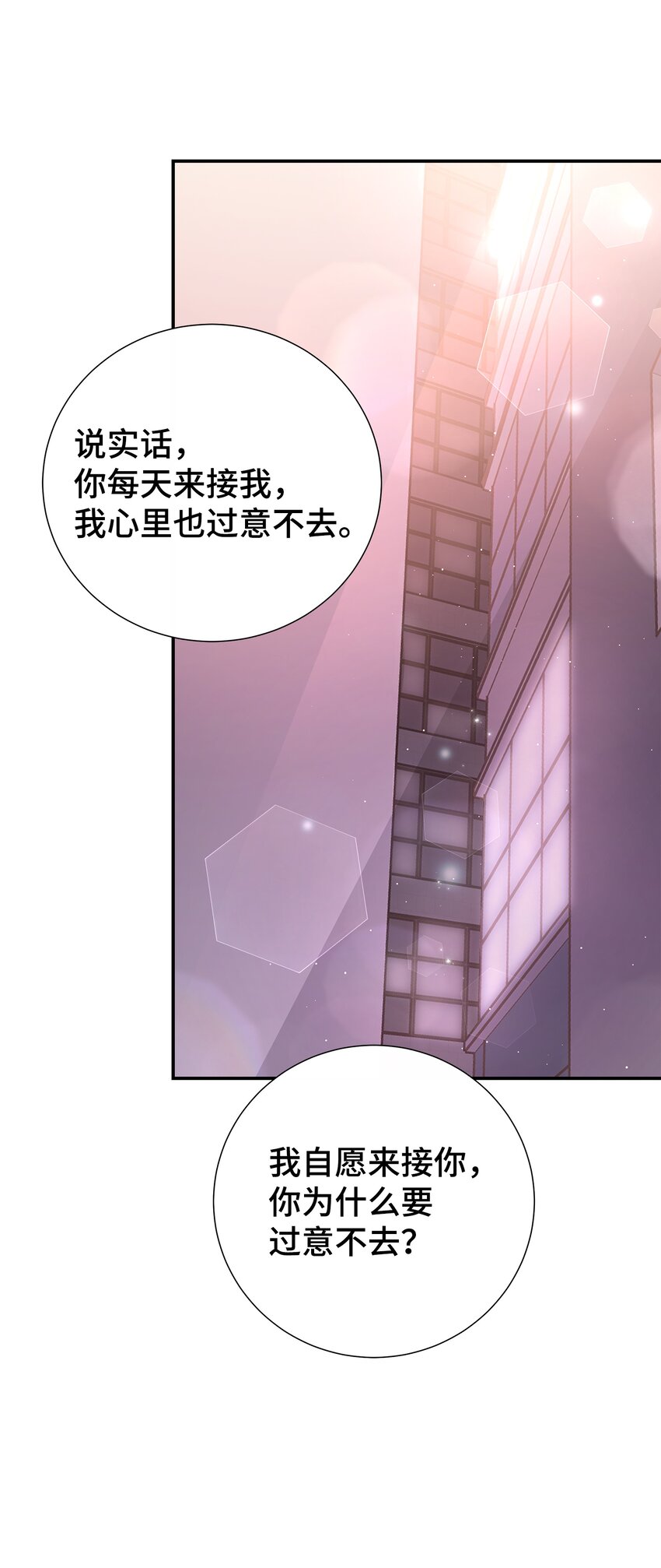 16 下次带你见家长(1/2)-第16话