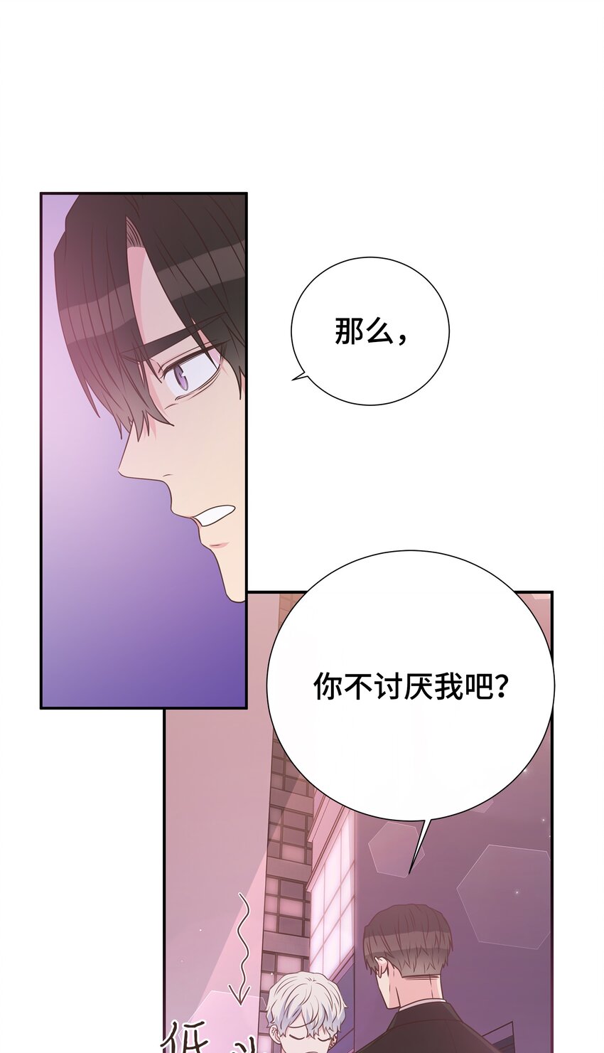 16 下次带你见家长(1/2)-第16话