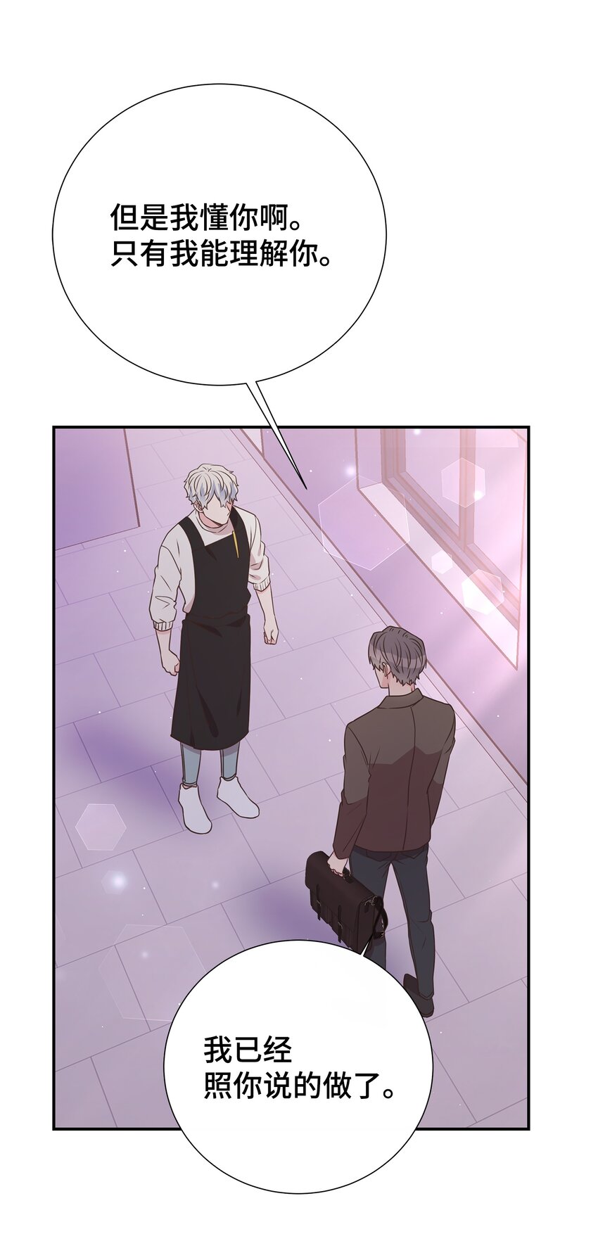 18 持刀小人(1/2)-第18话