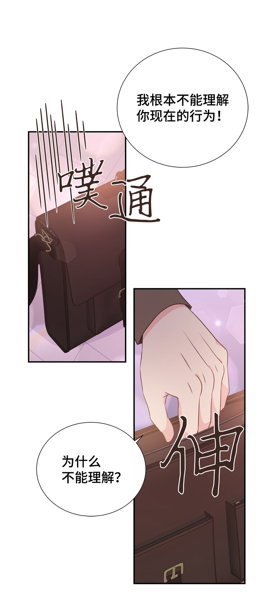 18 持刀小人(1/2)-第18话