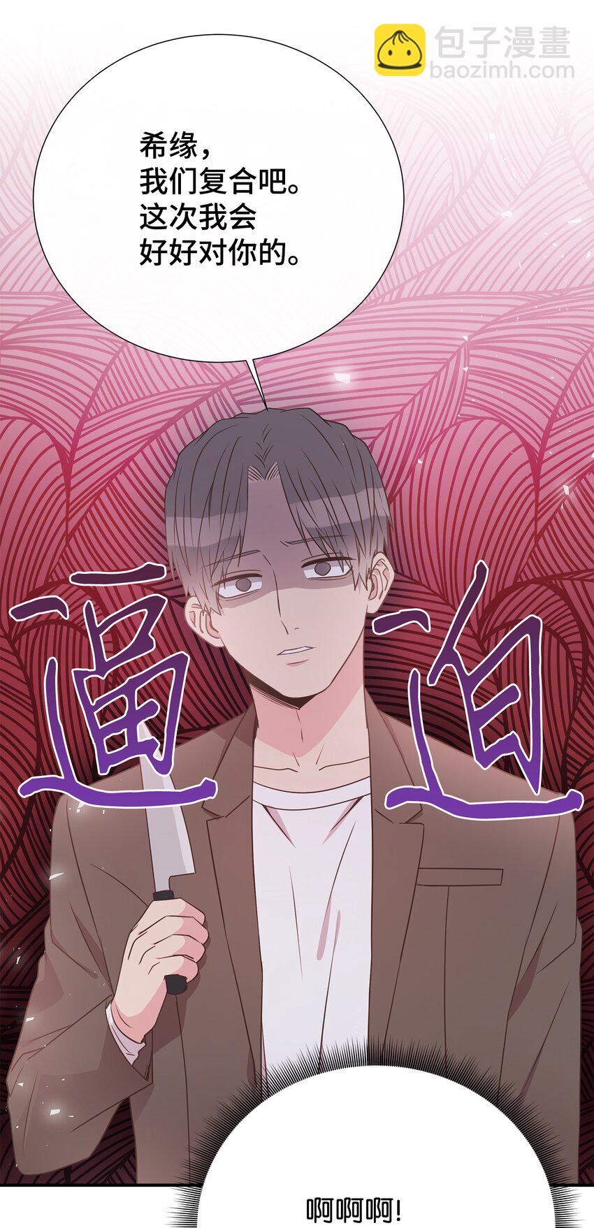 18 持刀小人(1/2)-第18话