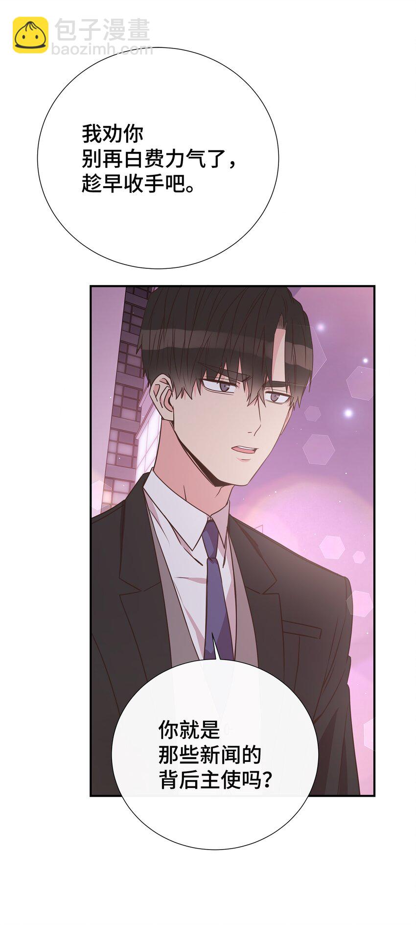 18 持刀小人(1/2)-第18话