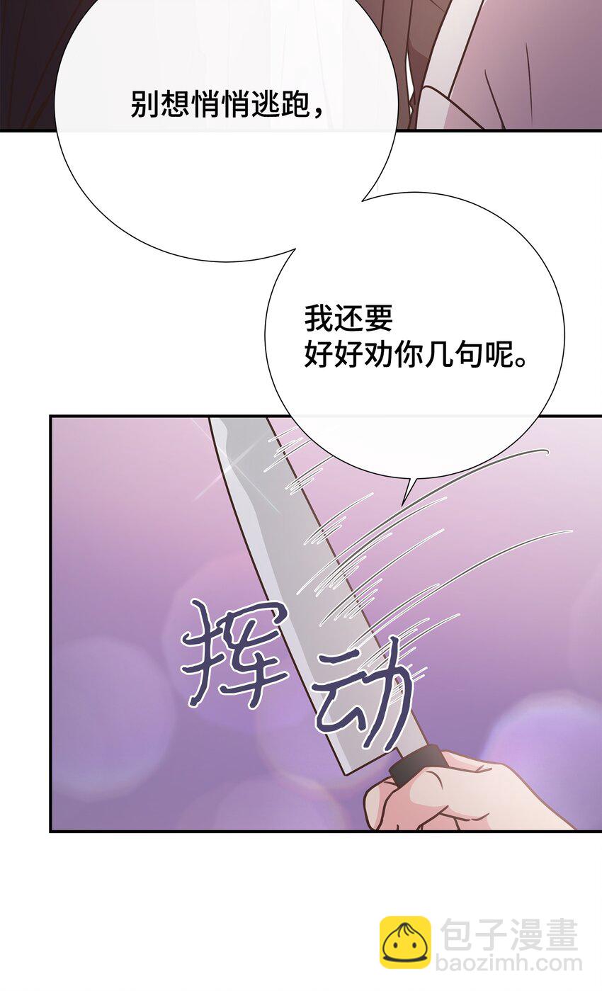 18 持刀小人(1/2)-第18话