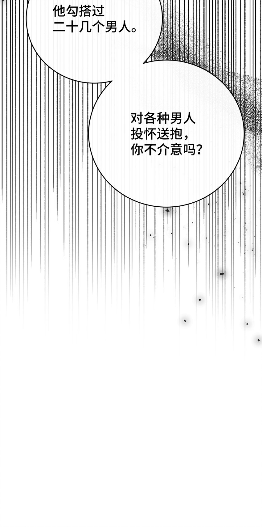 18 持刀小人(1/2)-第18话