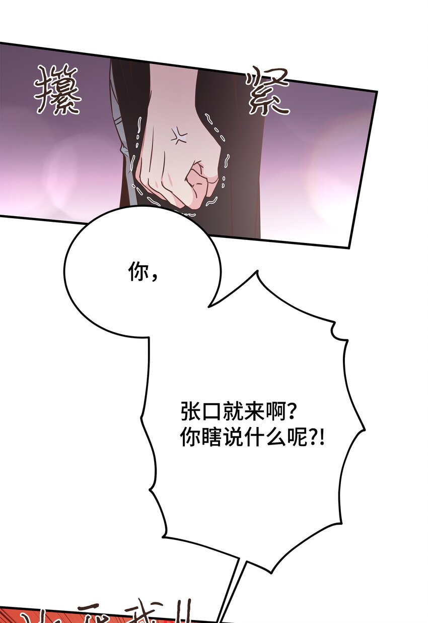 18 持刀小人(1/2)-第18话