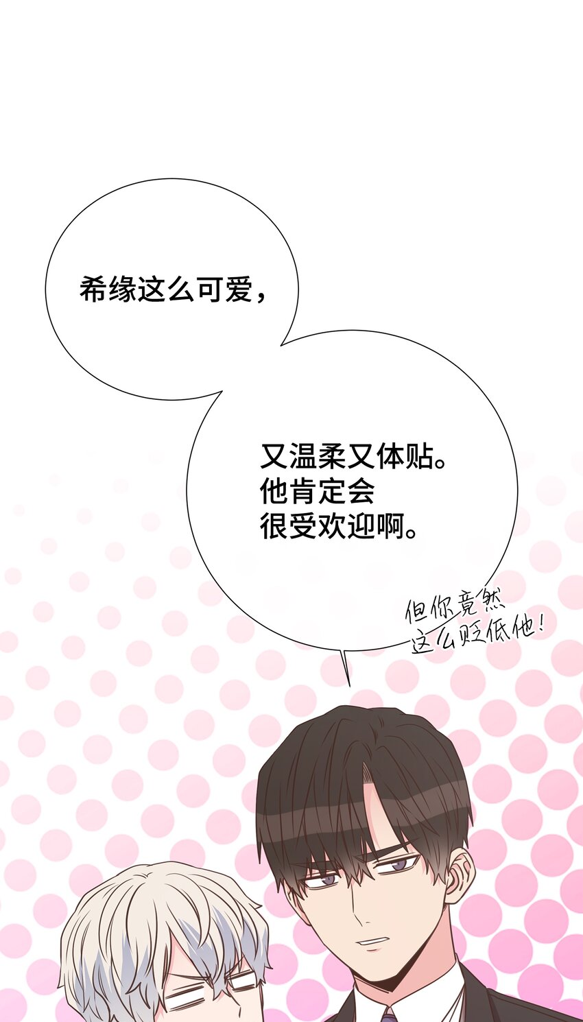 母胎單身想戀愛 - 18 持刀小人(1/2) - 8