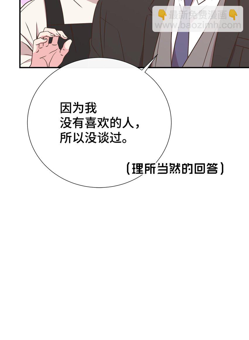 18 持刀小人(1/2)-第18话