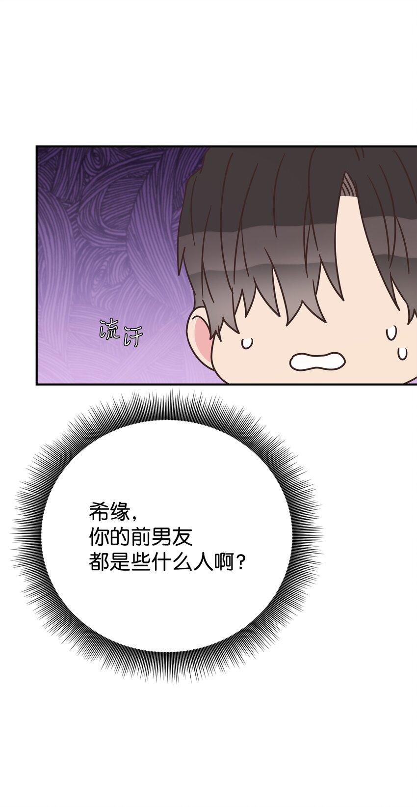 20 肉麻(1/2)-第20话