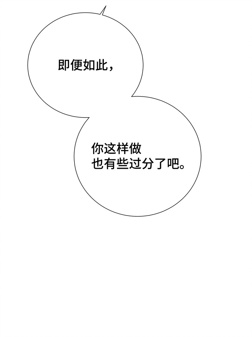 20 肉麻(1/2)-第20话